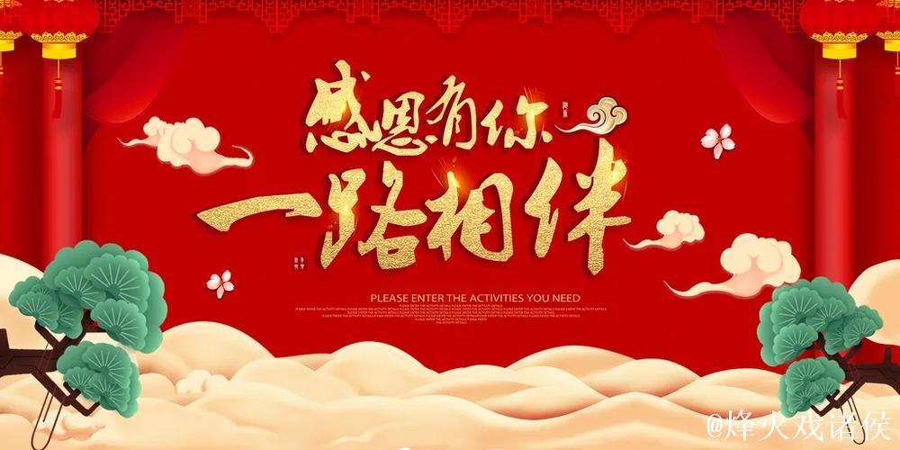 一路有你相伴 一生为你感恩 一路有你相伴 一生为你感恩