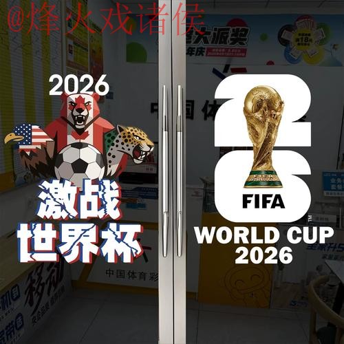 2026世界杯竞猜注册官方