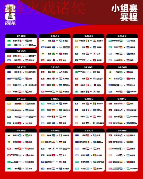 2026世界杯外围网页版热门 2026世界杯外围网页版热门