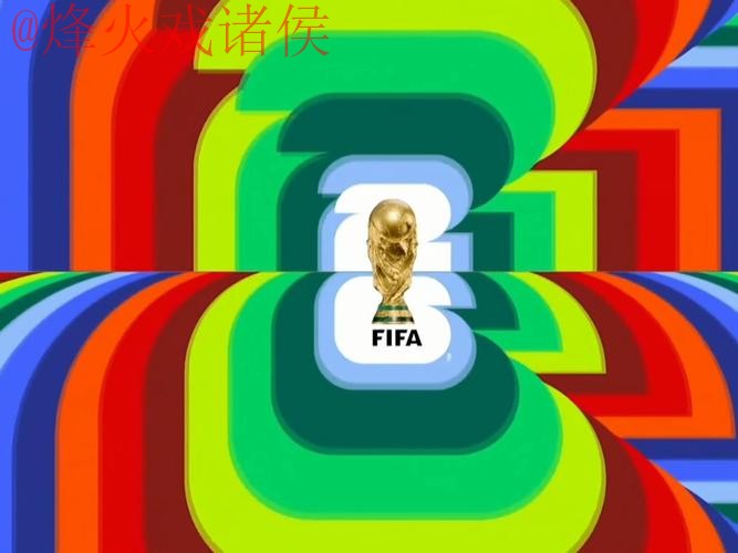 2026世界杯直播官网热门 2026世界杯直播官网热门