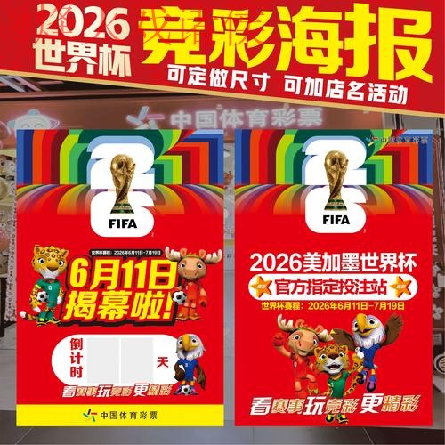 2026世界杯投注哪个好入口地址 2026世界杯投注哪个好入口地址