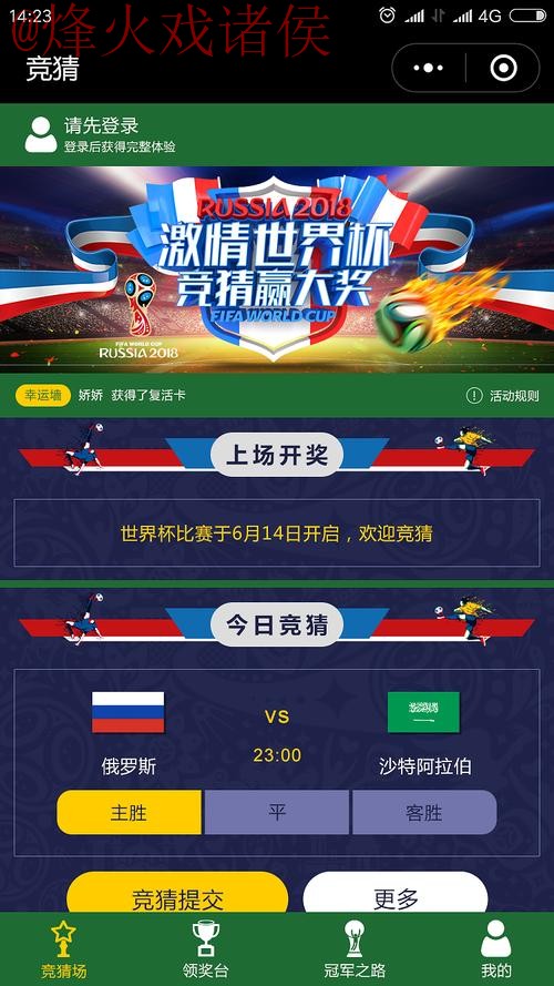 世界杯竞猜安卓官方 世界杯竞猜安卓官方