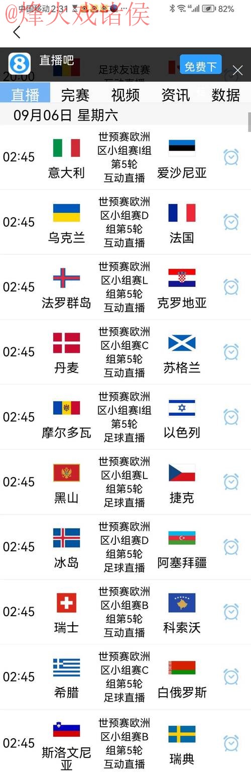 世界杯比分入口地址 世界杯比分入口地址