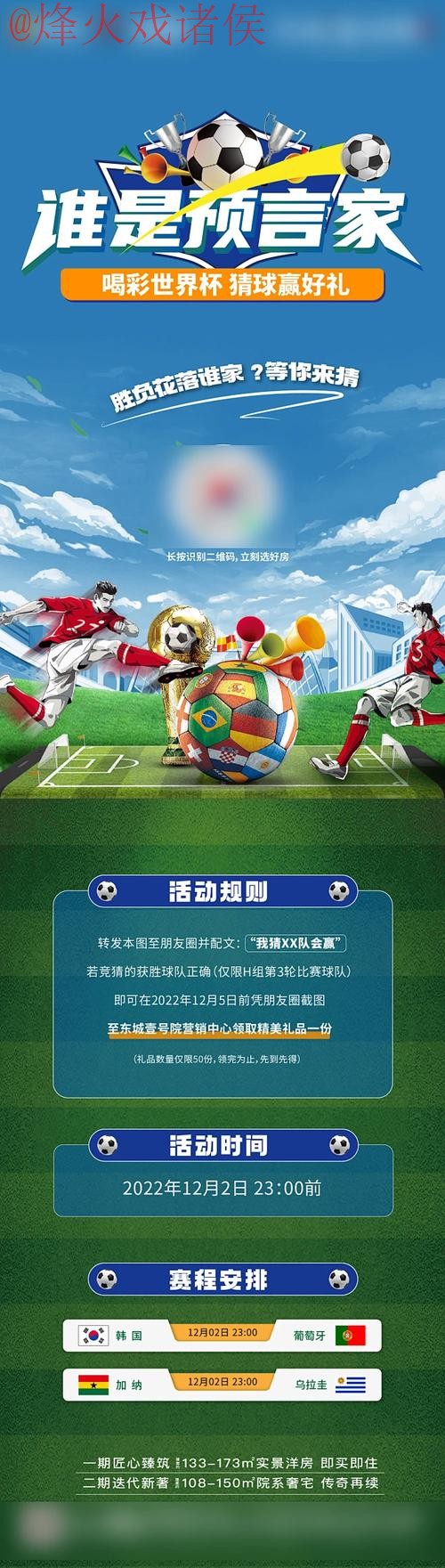 世界杯竞猜最佳