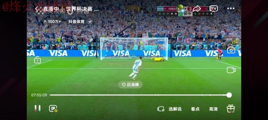 世界杯直播高清全站