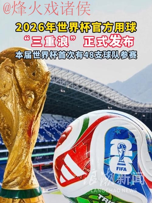 2026世界杯滚球APP下载热门 2026世界杯滚球APP下载热门