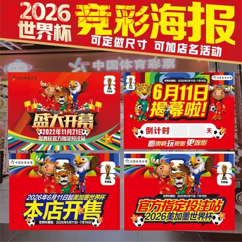 世界杯投注注册最佳 世界杯投注注册最佳