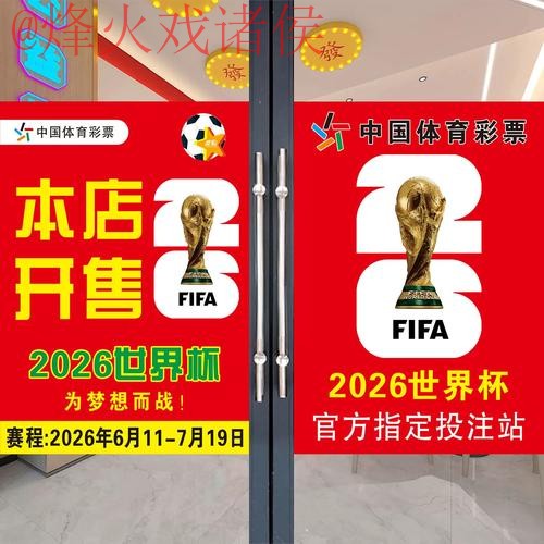 2026世界杯竞猜安全官方 2026世界杯竞猜安全官方